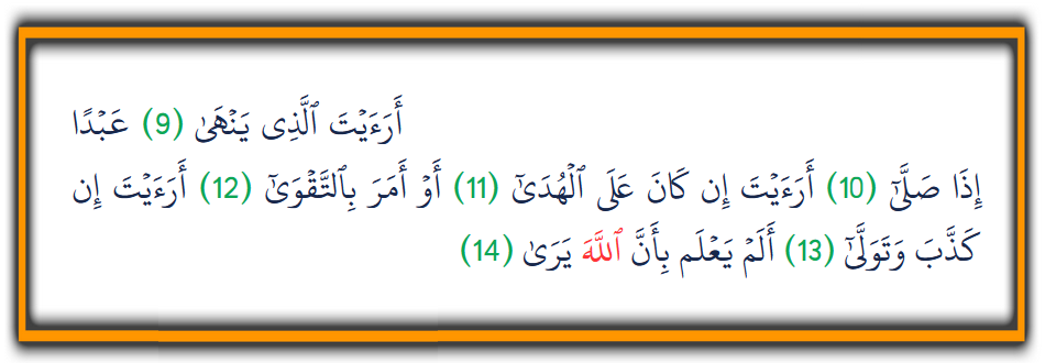 سورة العلق سورة العلق